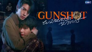 Gunshot BL, GMMTV