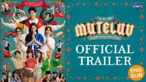 MuTeLuv Poster