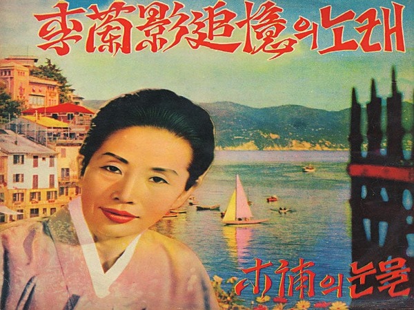 Before modern K-Pop there was Trot music in South Korea.