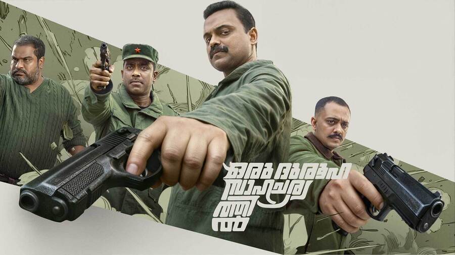 Oru Durooha Saahacharyathil (2026) poster.