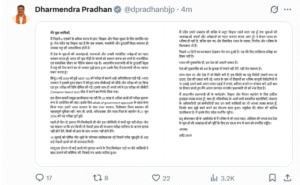 Dharmendra Pradhan resigns through a post on X.