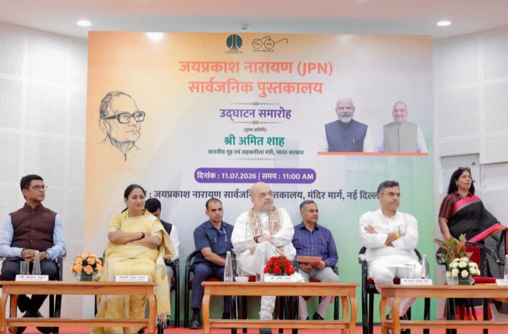 Amit Shah at the inauguration ceremony of Jayaprakash Narayan Library.