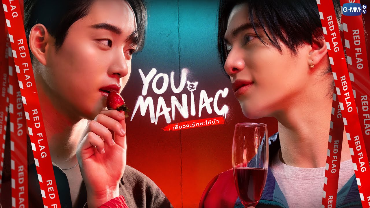 You Maniac Poster starring William Est.