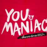 You Maniac Logo.