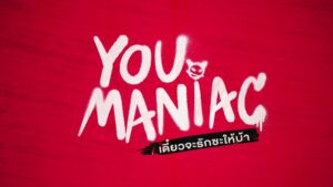 You Maniac Logo.